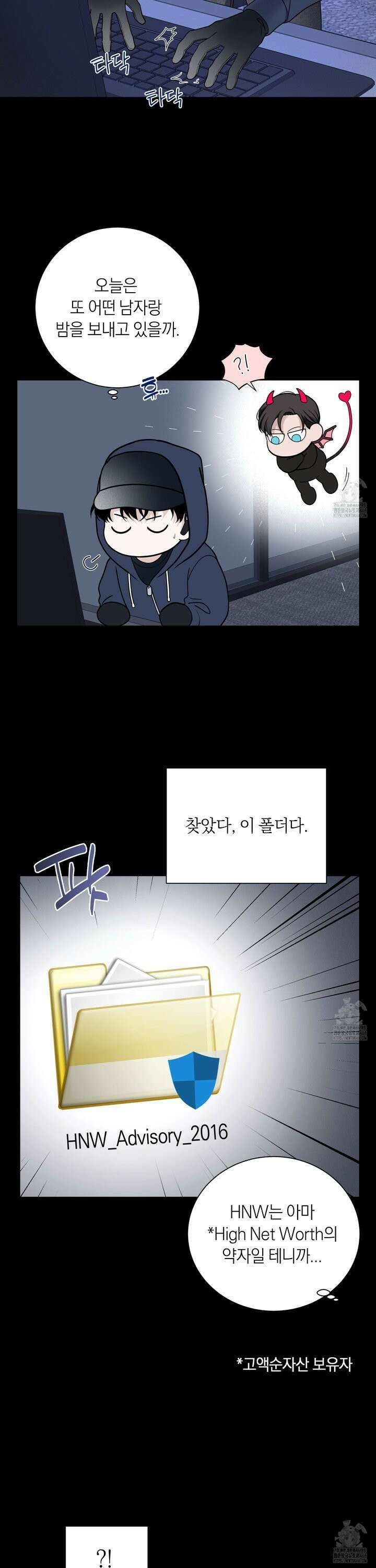 오버 클럭 54화 15