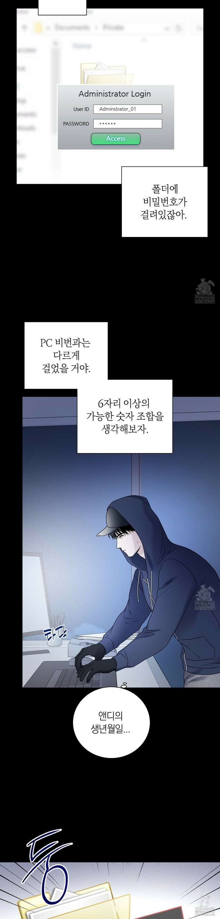 오버 클럭 54화 16