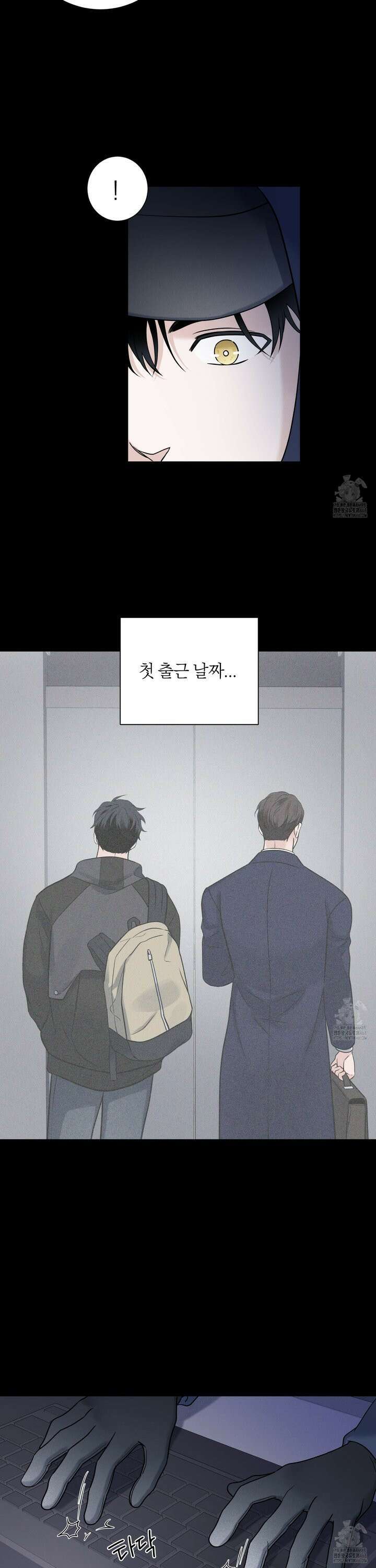 오버 클럭 54화 18