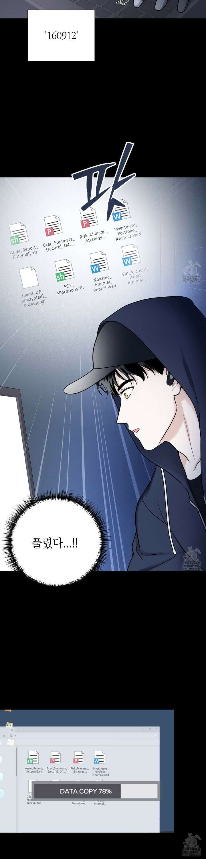 오버 클럭 54화 19