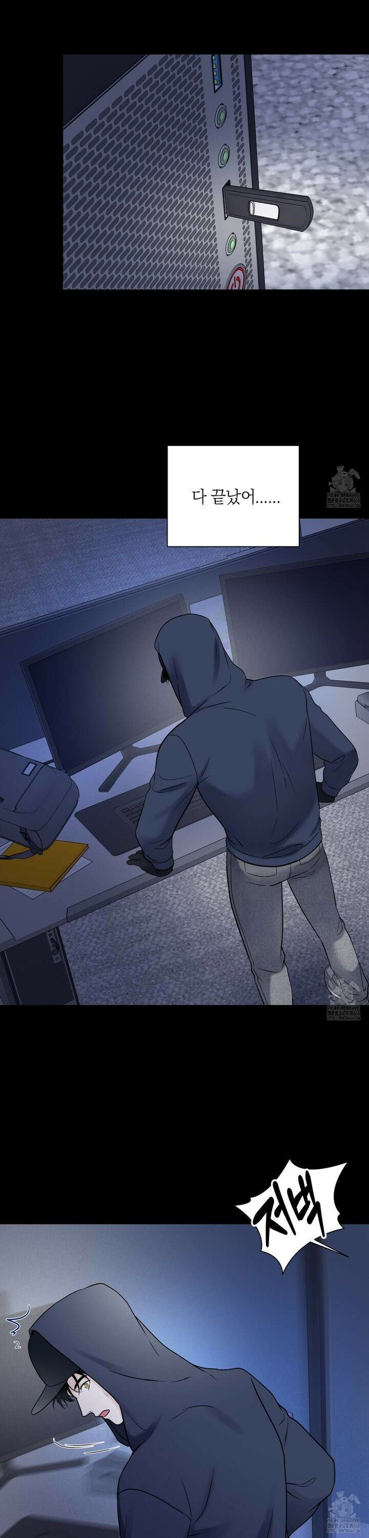 오버 클럭 54화 20