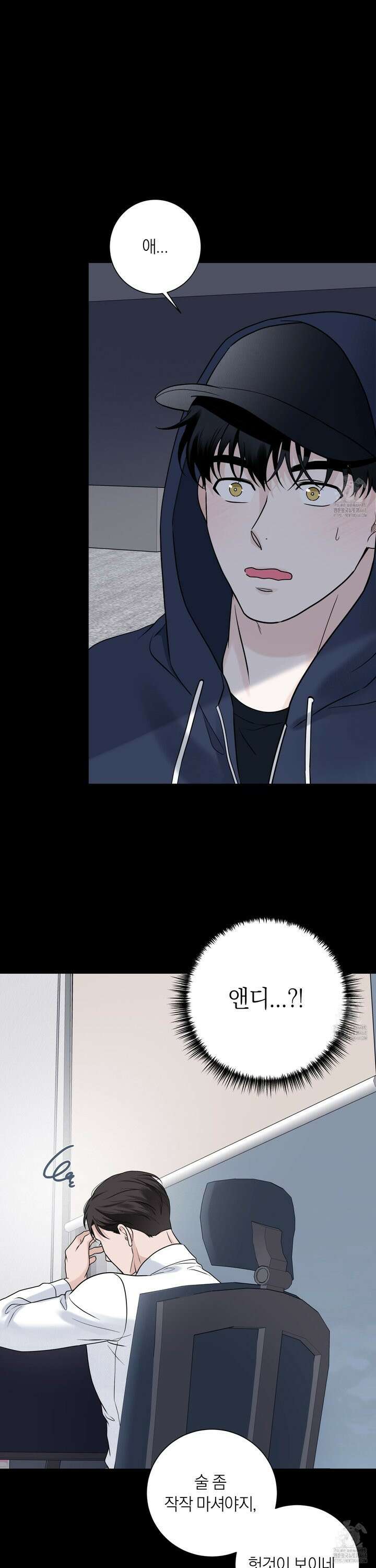 오버 클럭 54화 23