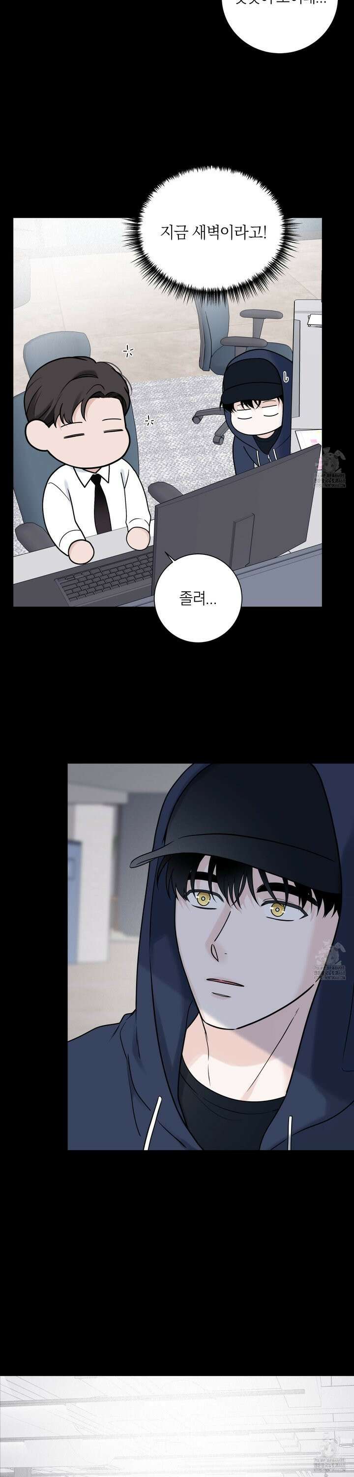 오버 클럭 54화 24