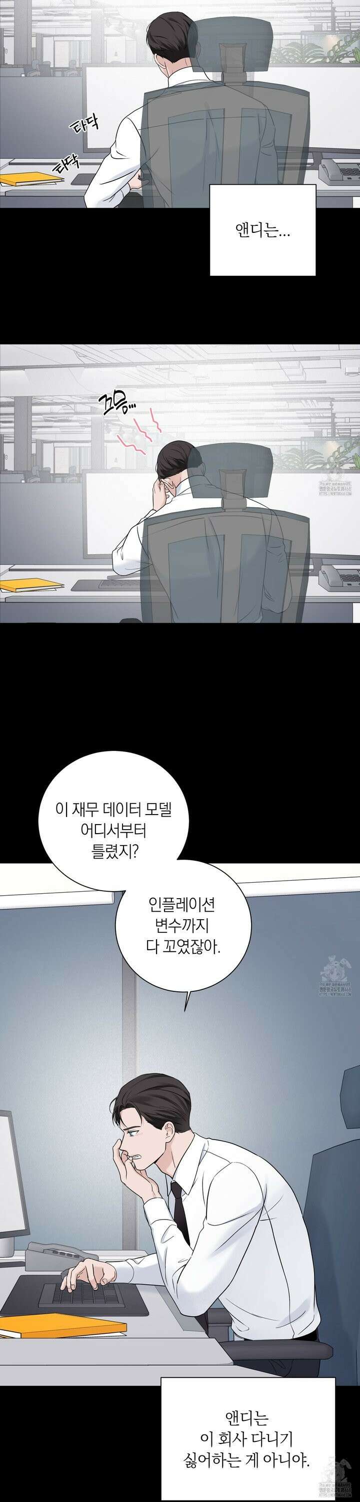 오버 클럭 54화 25