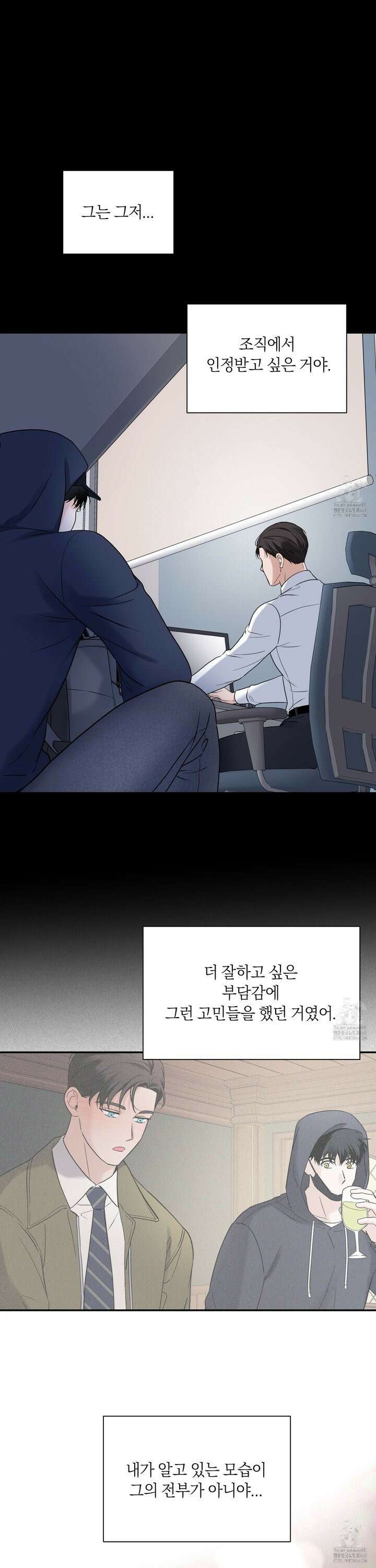 오버 클럭 54화 26