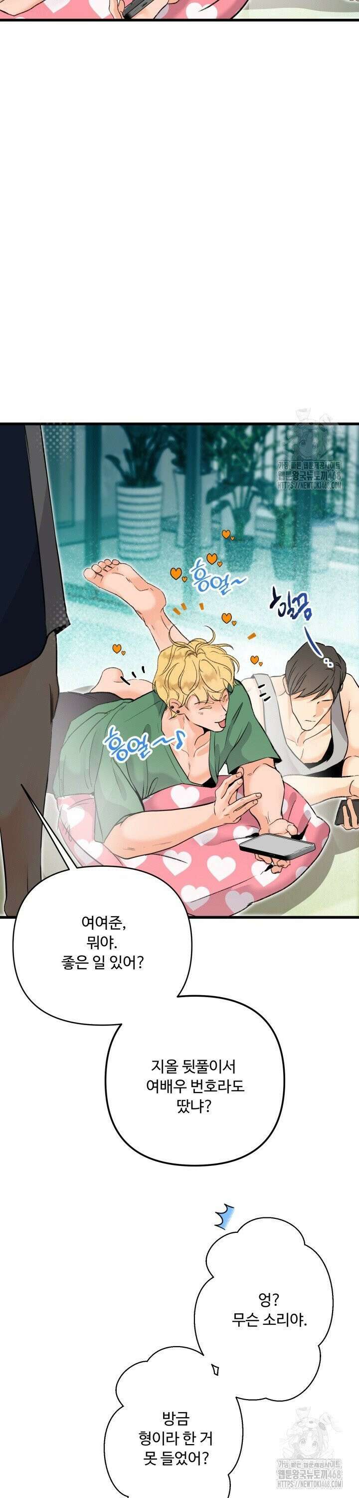 전립선 함락 보고서 시즌2 3화 2