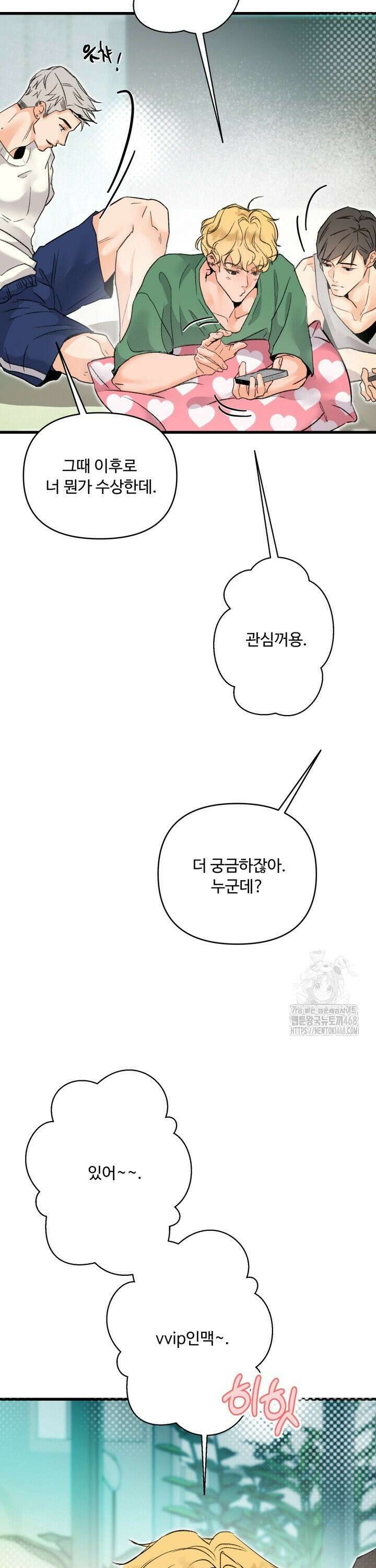 전립선 함락 보고서 시즌2 3화 3
