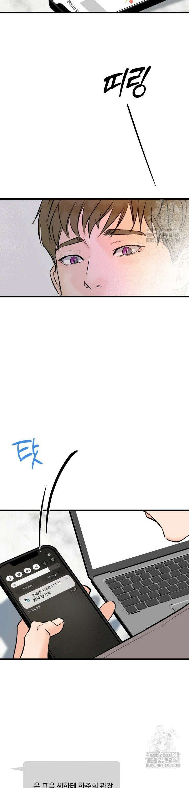 전립선 함락 보고서 시즌2 3화 6