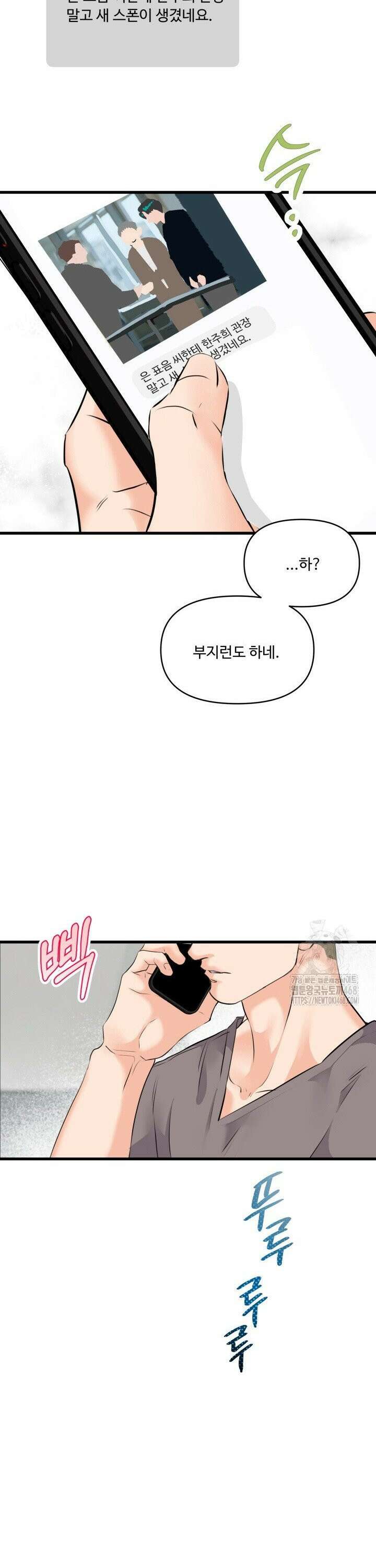 전립선 함락 보고서 시즌2 3화 7