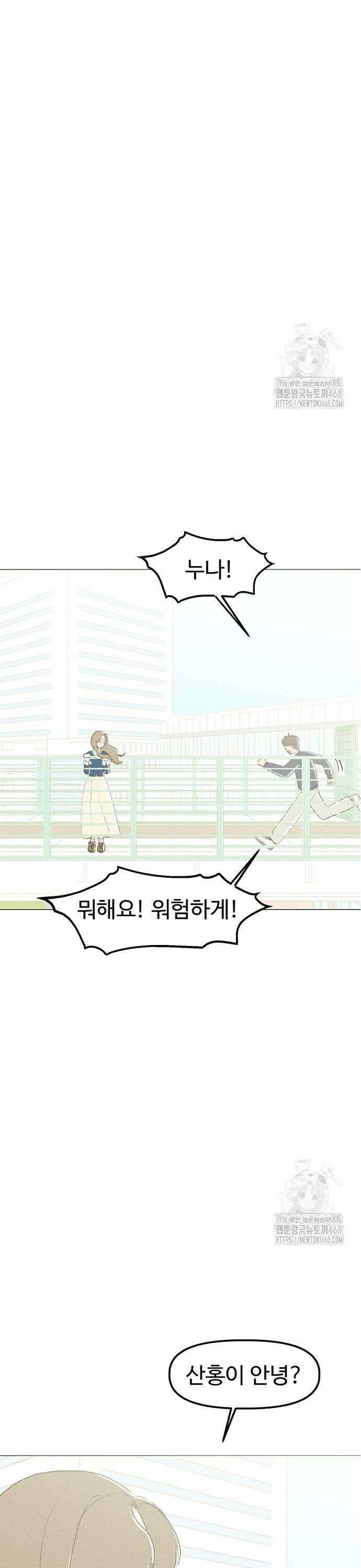 캠퍼스의 로망 7화 5