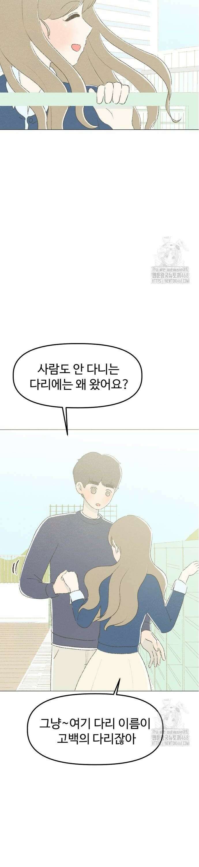 캠퍼스의 로망 7화 6