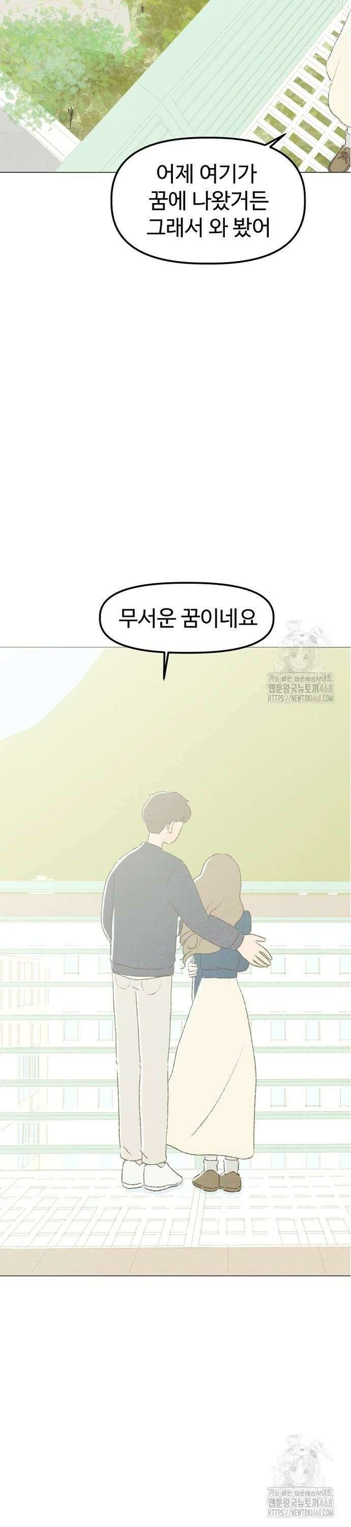 캠퍼스의 로망 7화 8