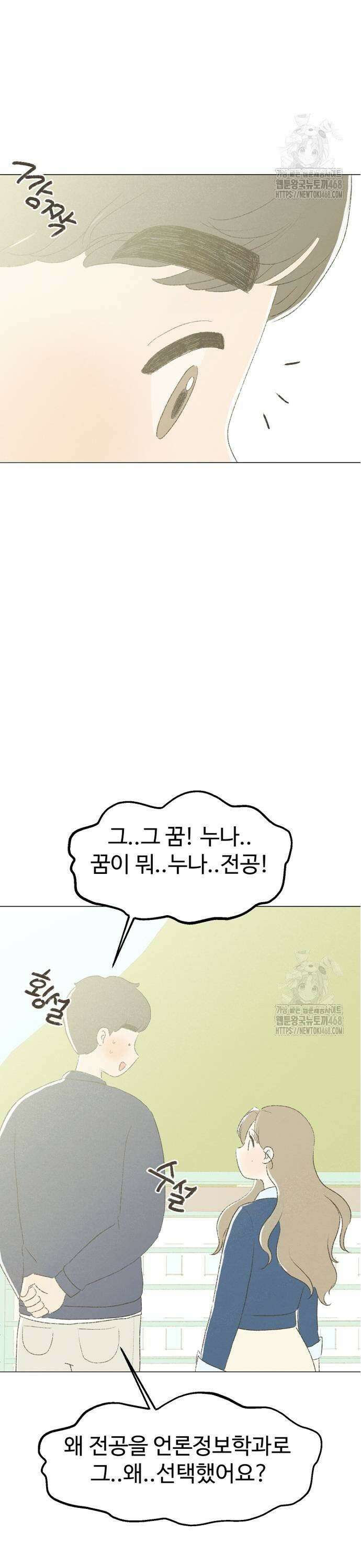 캠퍼스의 로망 7화 11