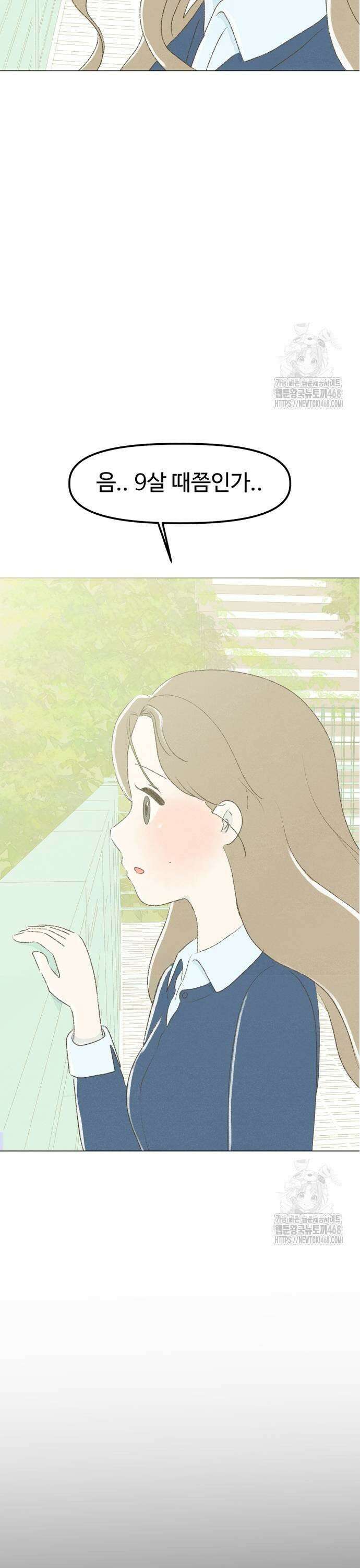 캠퍼스의 로망 7화 13