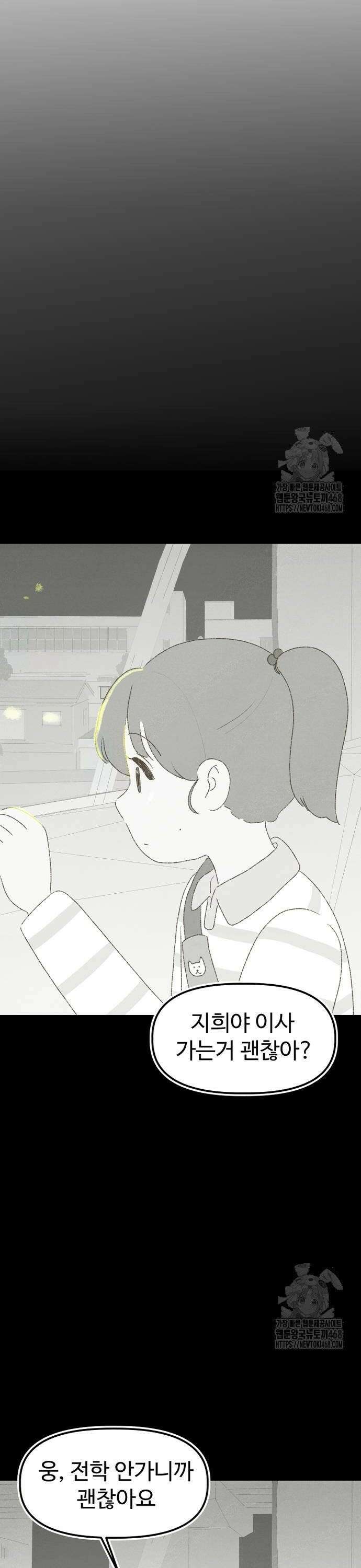 캠퍼스의 로망 7화 14