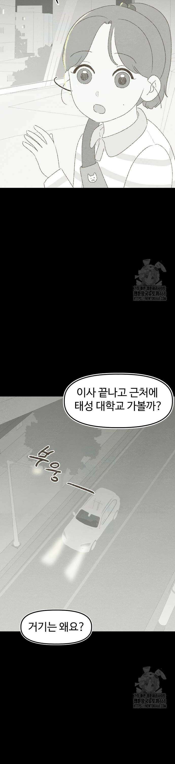 캠퍼스의 로망 7화 15