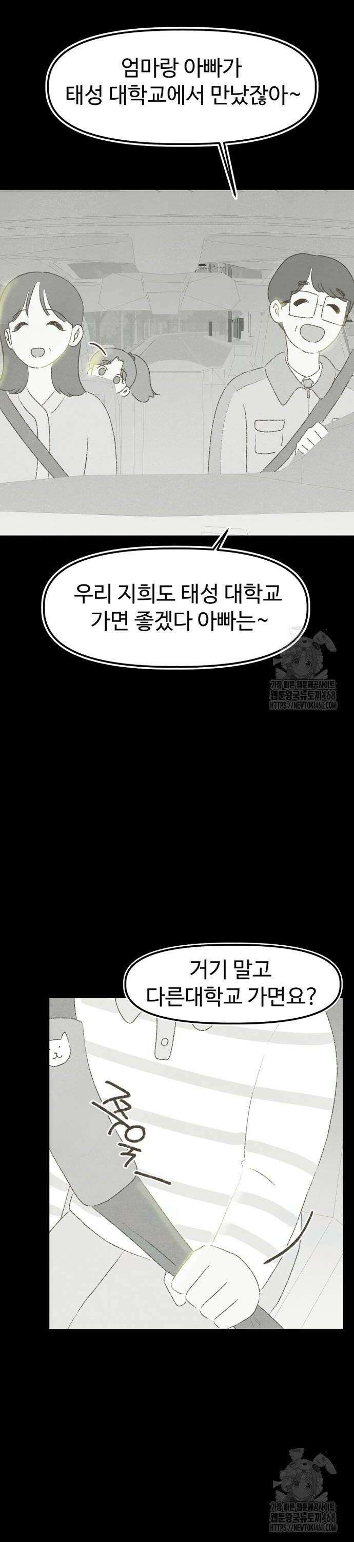 캠퍼스의 로망 7화 16