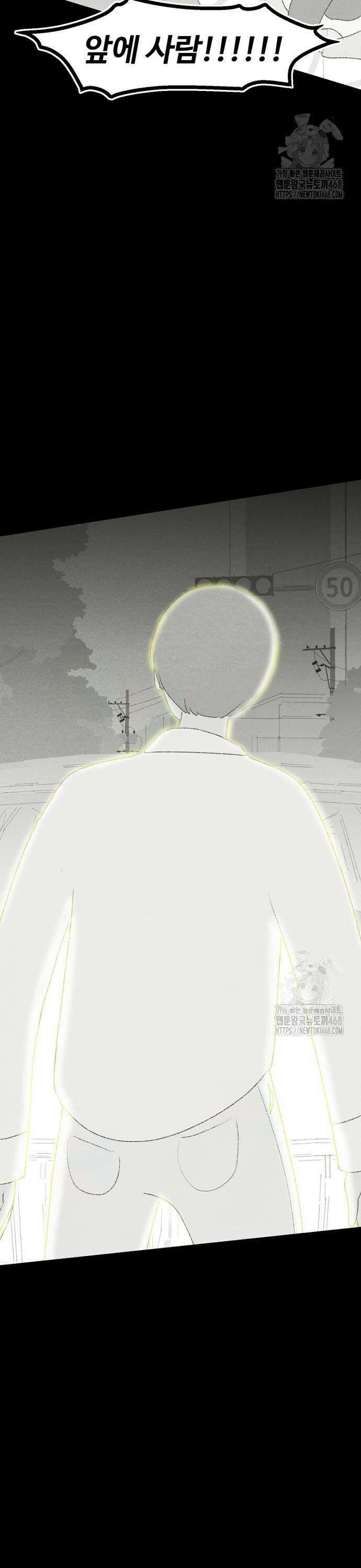 캠퍼스의 로망 7화 19