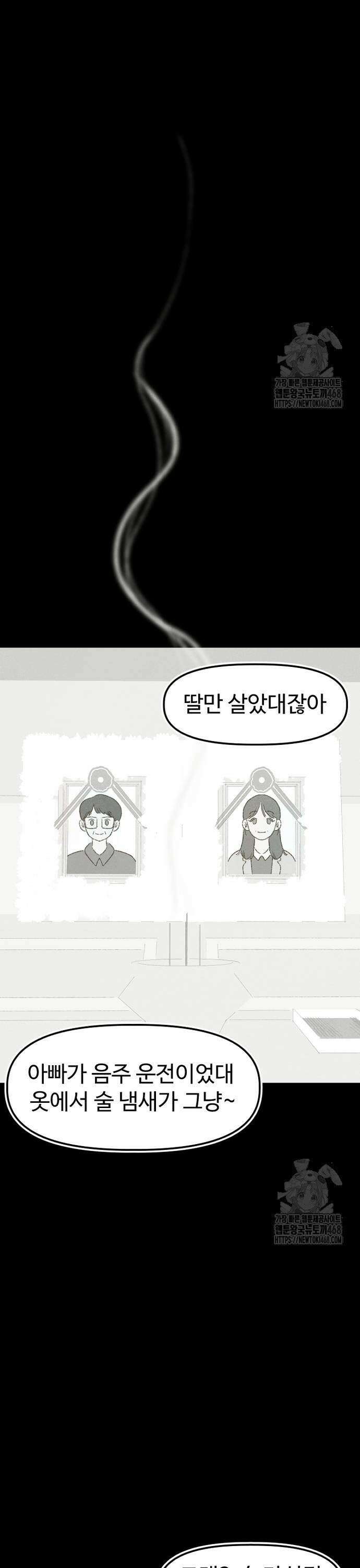 캠퍼스의 로망 7화 21