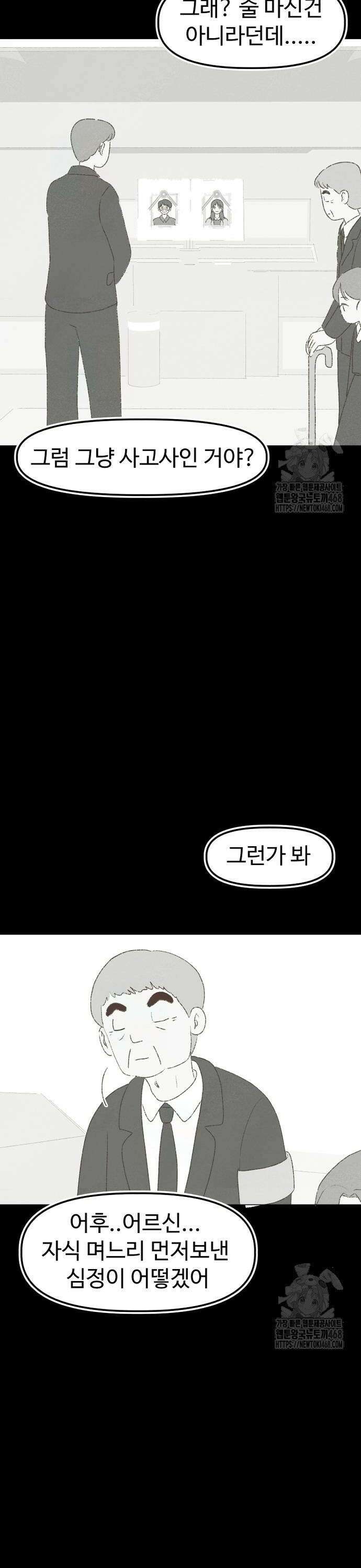 캠퍼스의 로망 7화 22