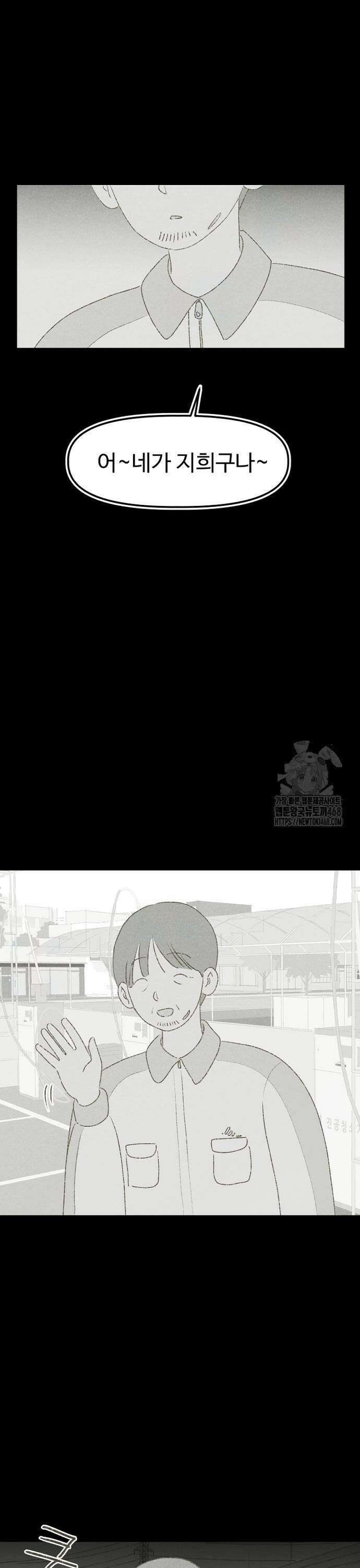 캠퍼스의 로망 7화 25