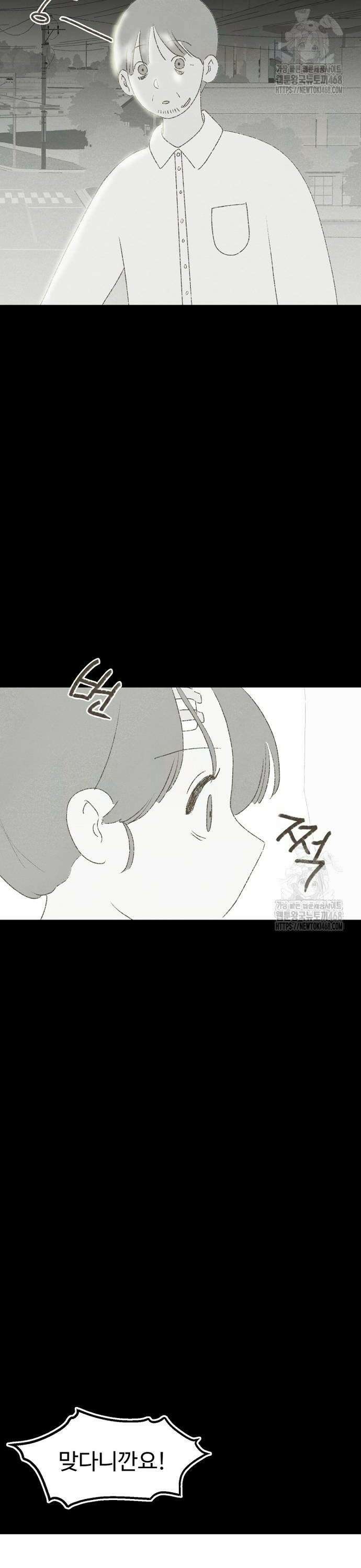 캠퍼스의 로망 7화 26