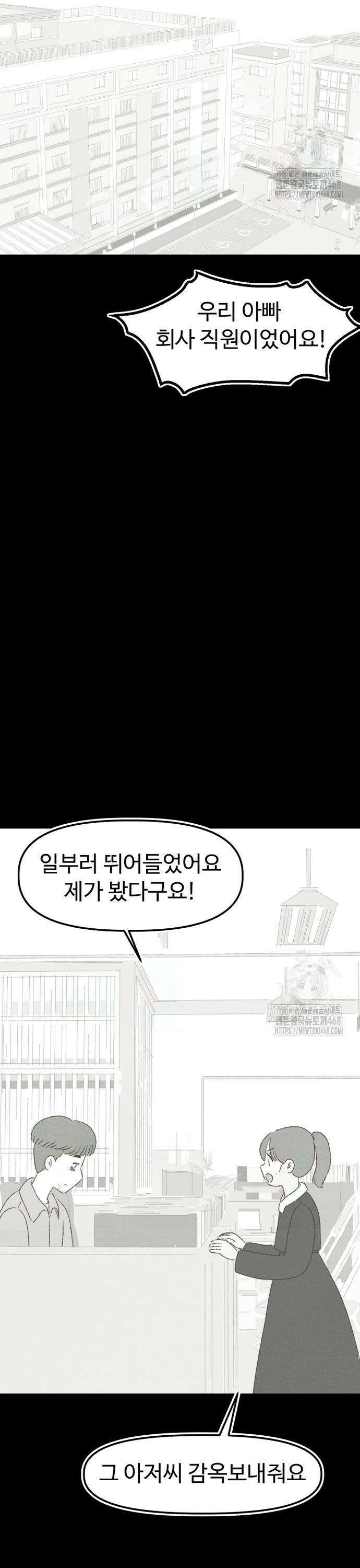 캠퍼스의 로망 7화 27