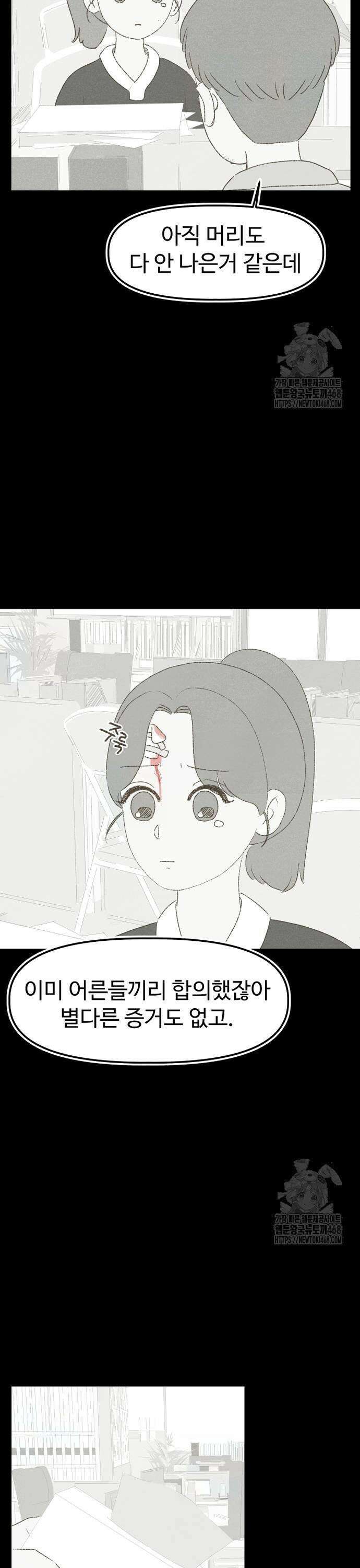 캠퍼스의 로망 7화 29