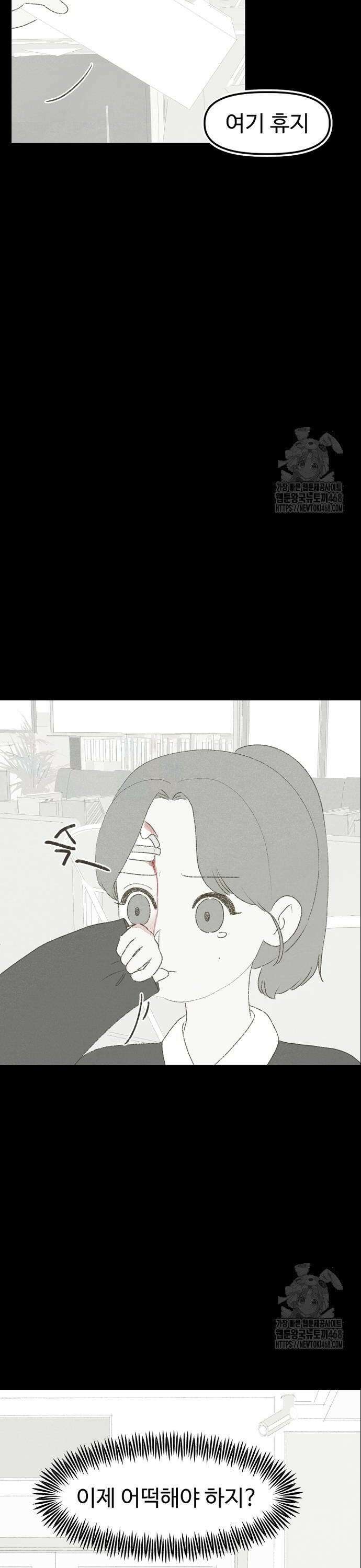 캠퍼스의 로망 7화 30