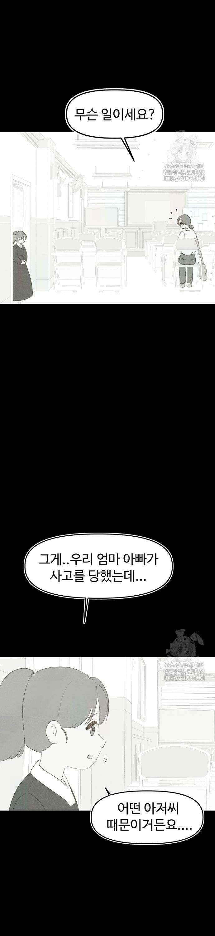 캠퍼스의 로망 7화 36