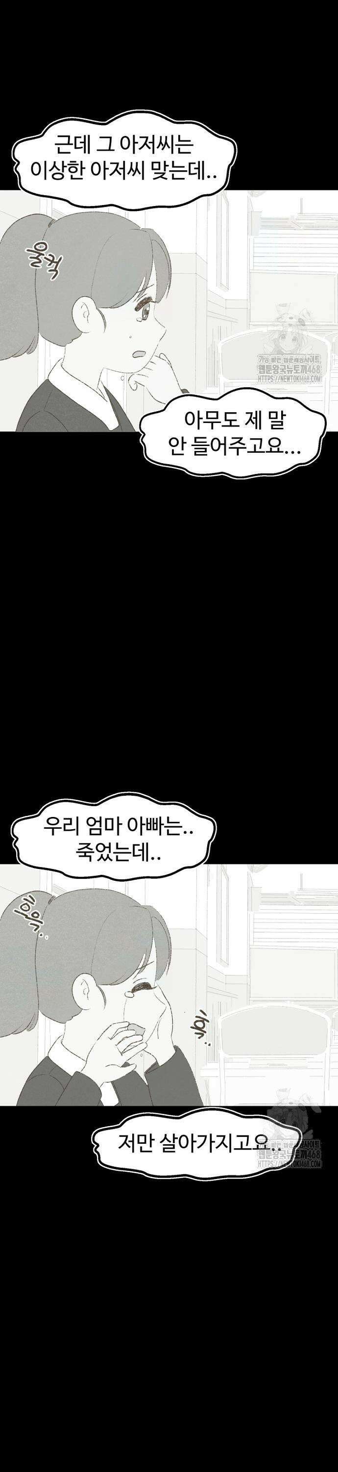 캠퍼스의 로망 7화 37