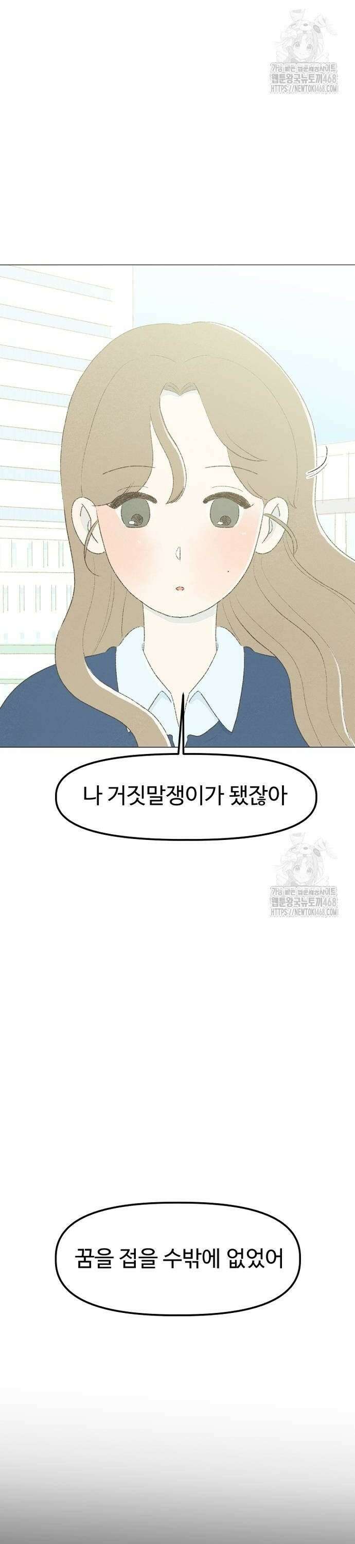 캠퍼스의 로망 7화 42