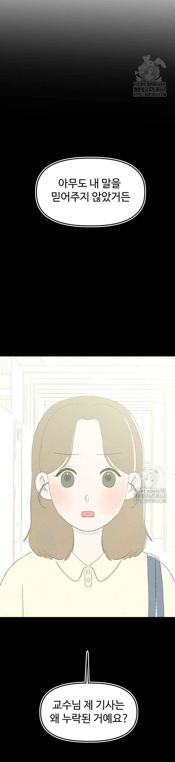 캠퍼스의 로망 7화 43