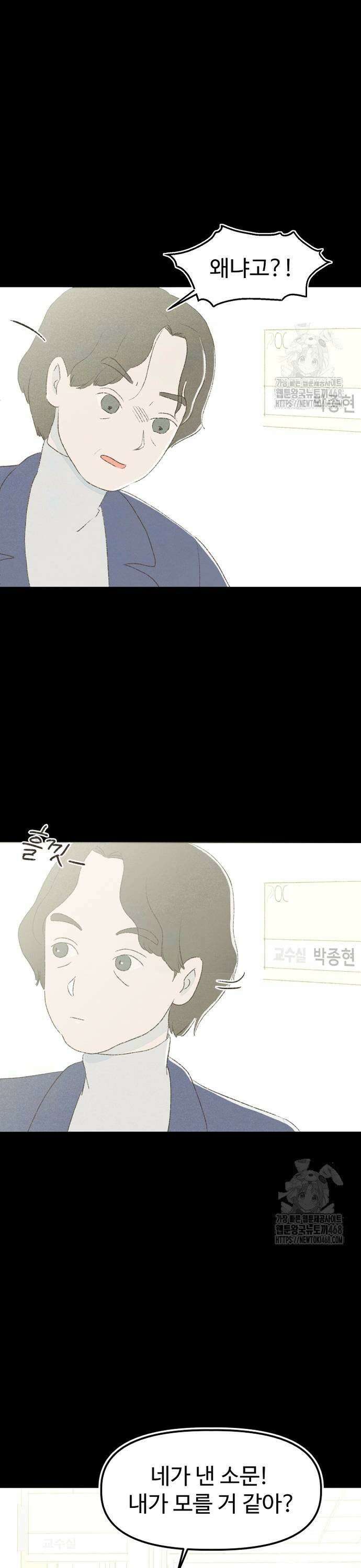 캠퍼스의 로망 7화 45