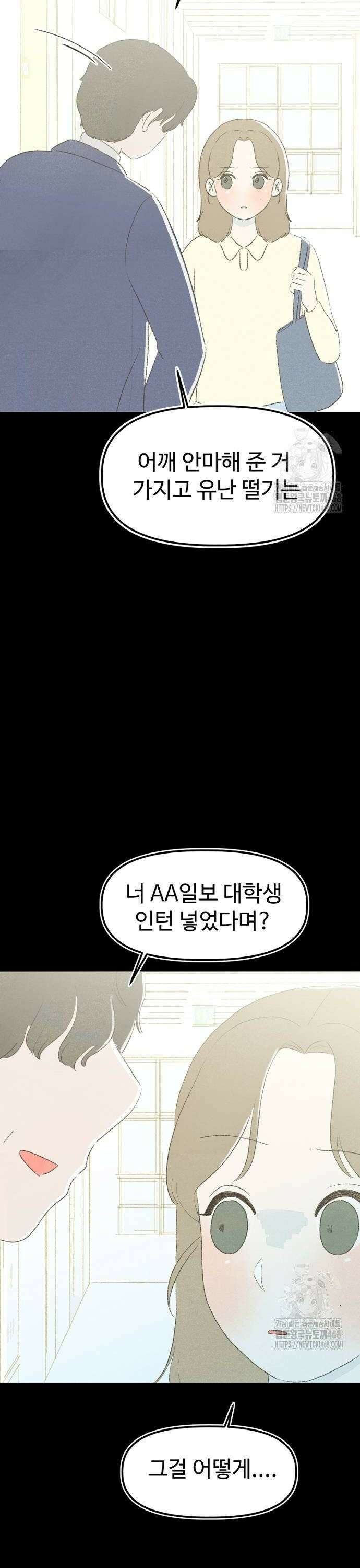 캠퍼스의 로망 7화 46
