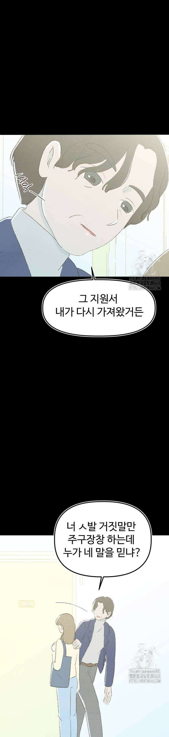 캠퍼스의 로망 7화 47