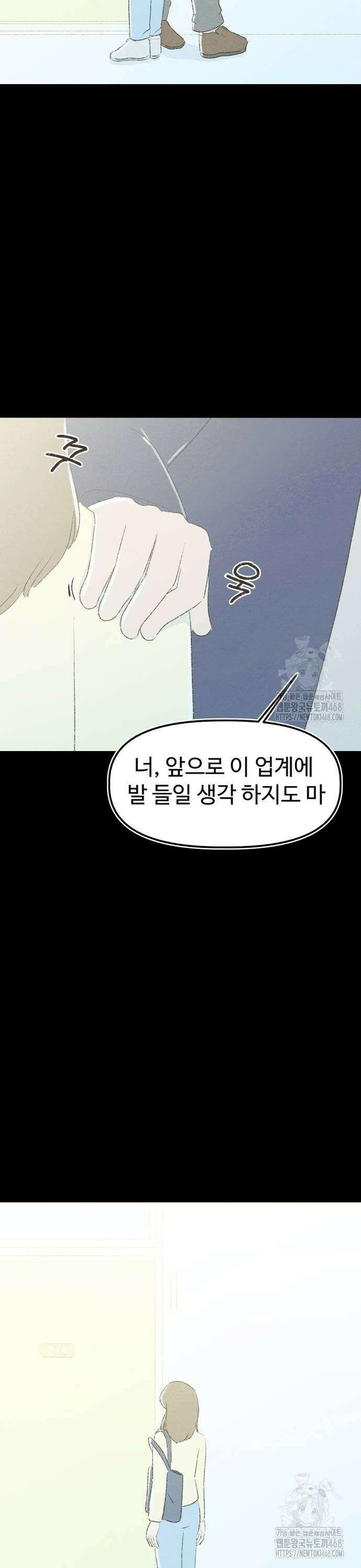 캠퍼스의 로망 7화 48