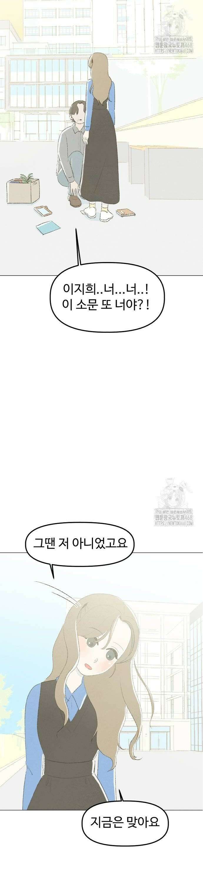 캠퍼스의 로망 7화 50