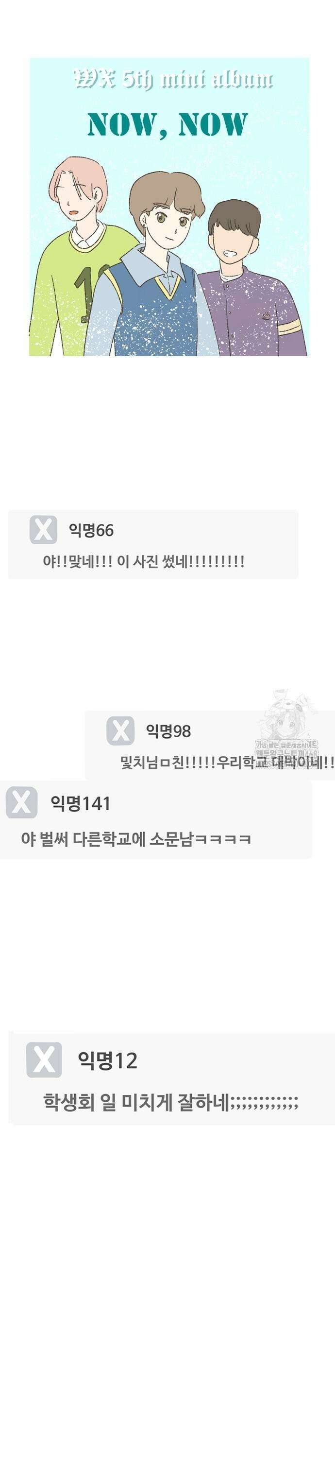 캠퍼스의 로망 7화 57
