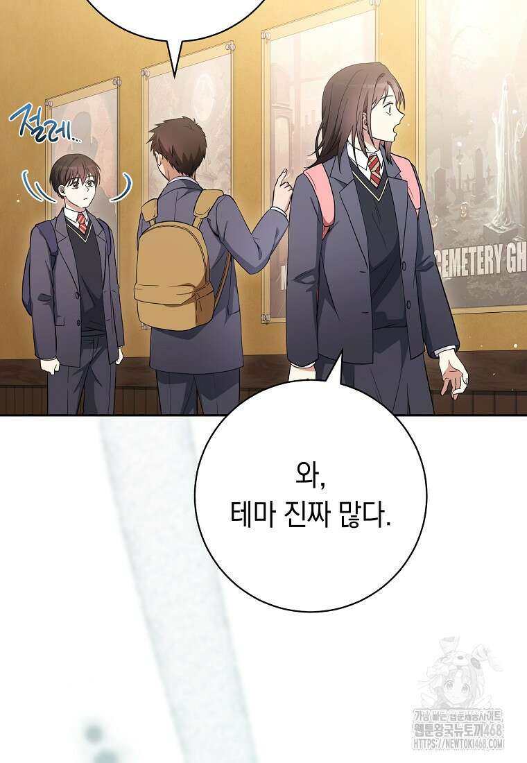 불행을 몰고 오는 천재 배우 35화 3