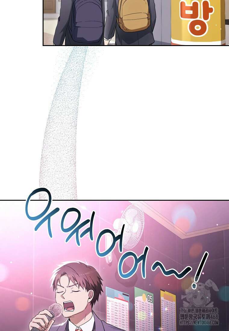 불행을 몰고 오는 천재 배우 35화 7