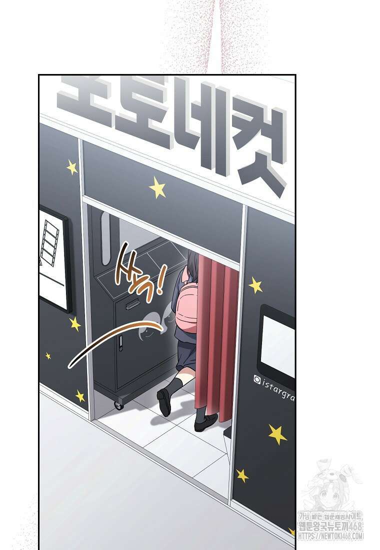 불행을 몰고 오는 천재 배우 35화 9