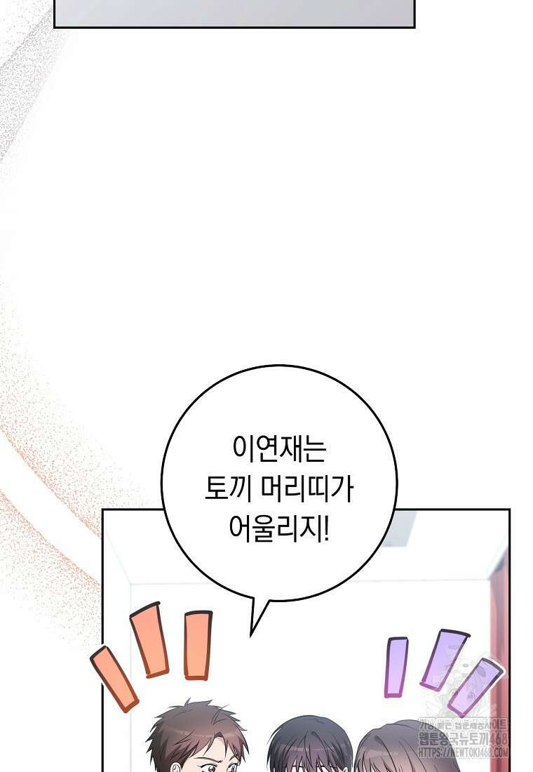 불행을 몰고 오는 천재 배우 35화 10