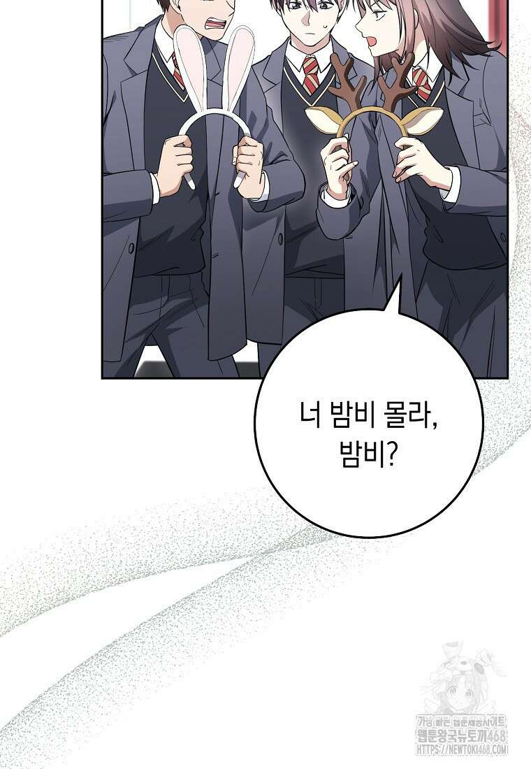 불행을 몰고 오는 천재 배우 35화 11