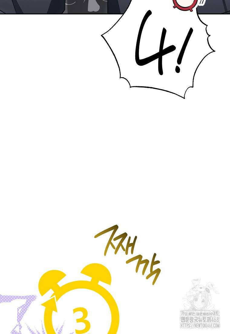 불행을 몰고 오는 천재 배우 35화 13