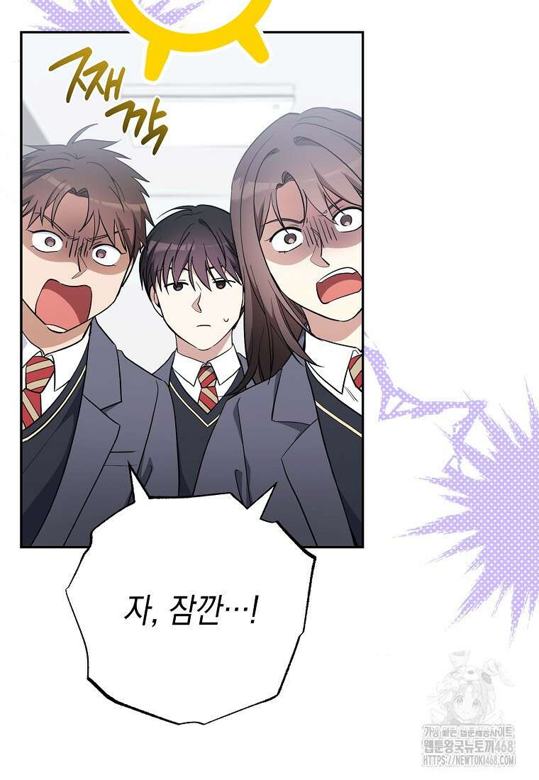 불행을 몰고 오는 천재 배우 35화 14