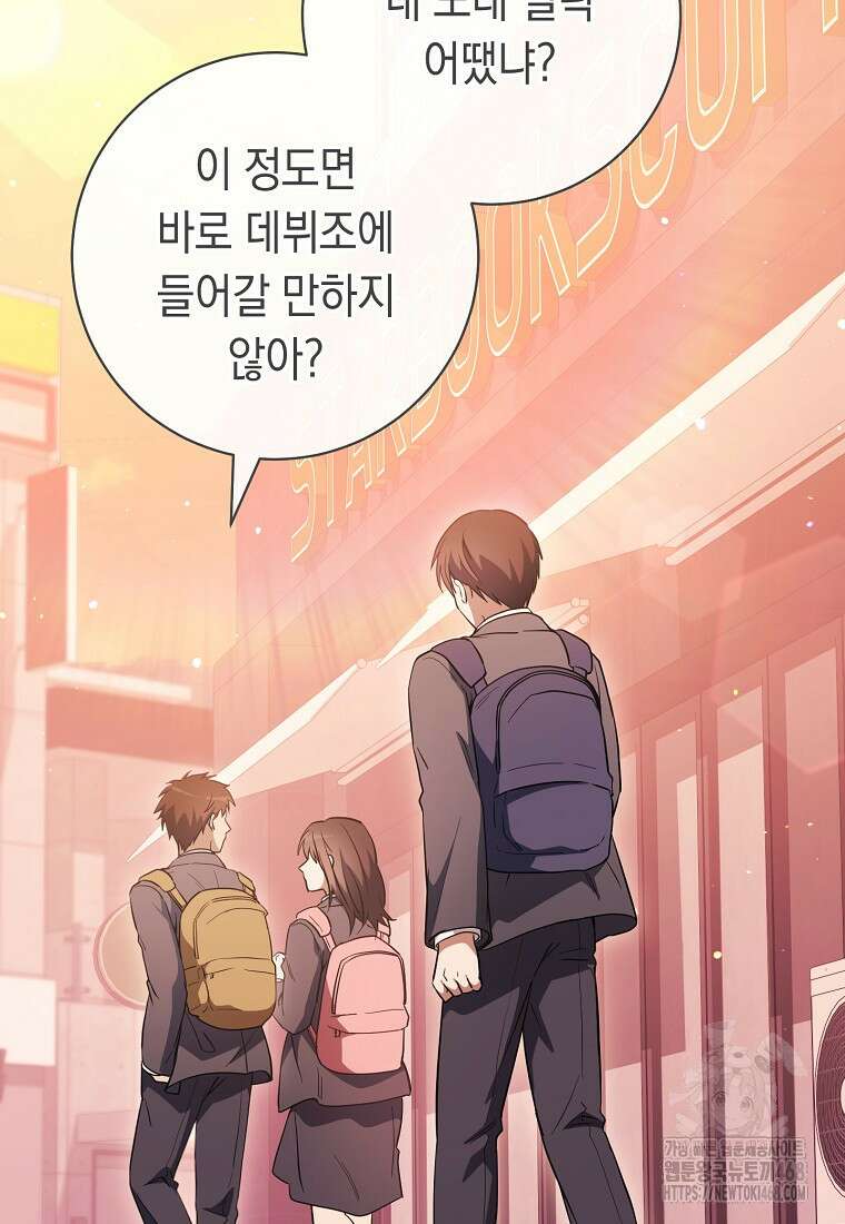 불행을 몰고 오는 천재 배우 35화 23
