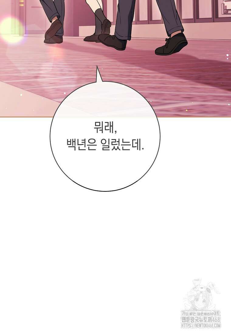 불행을 몰고 오는 천재 배우 35화 24