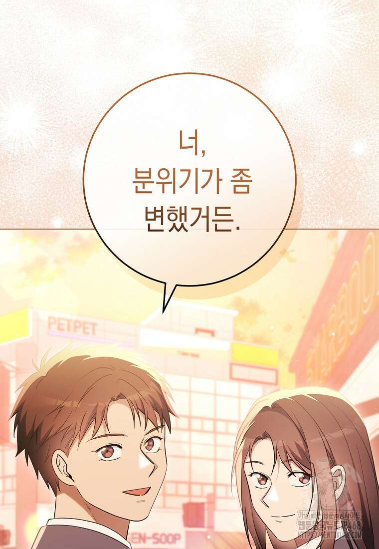 불행을 몰고 오는 천재 배우 35화 28