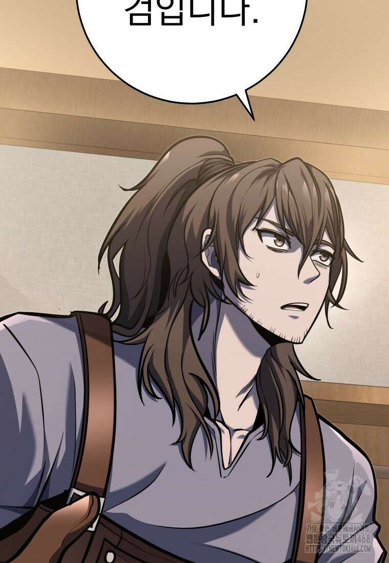 용살자의 클래스가 다른 회귀 26화 7